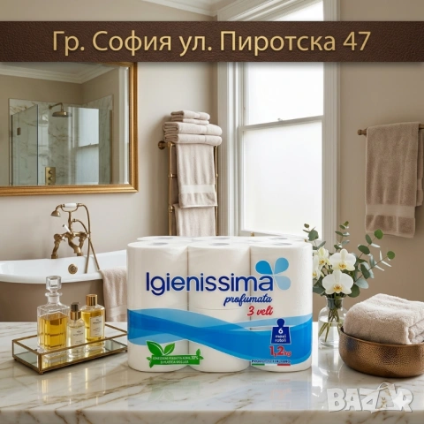Igienissima трипластова тоалетна хартия италианска 1,2 кг. 6 Макси ролки