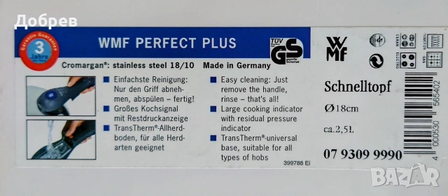 WMF Perfect Plus Transterm Induktion 2,5l Тенджера под налягане, снимка 11 - Съдове за готвене - 54979471