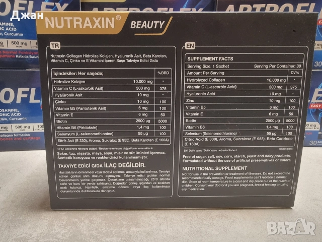 Колаген Nutraxin Beauty 10,000 mg, 30 сашета, с Хиалуронова кис, Биотин и Вит С, снимка 2 - Хранителни добавки - 54527080