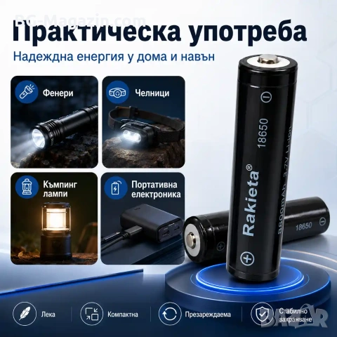 Акумулаторна батерия 18650 Li-ion 3.7V Rakieta 8800mAh презареждаща се за фенри прожектори лазери, снимка 6 - Друга електроника - 51102787