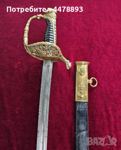 Френска морска сабя 19 век., снимка 3 - Антикварни и старинни предмети - 54080173