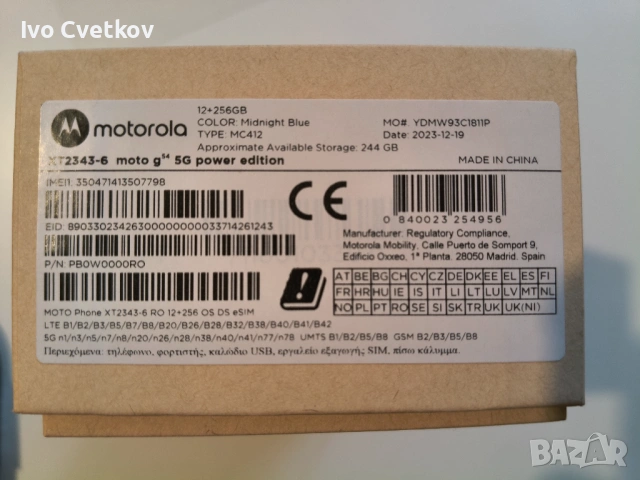 Продавам Motorola Moto G54 5G power edition, 12+256 GB, цвят Midnight Blue, снимка 5 - Motorola - 54491931