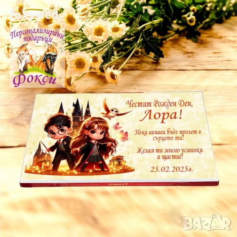 Персонална кутия Шоколадови бонбони Мерси, снимка 6 - Други - 55115268