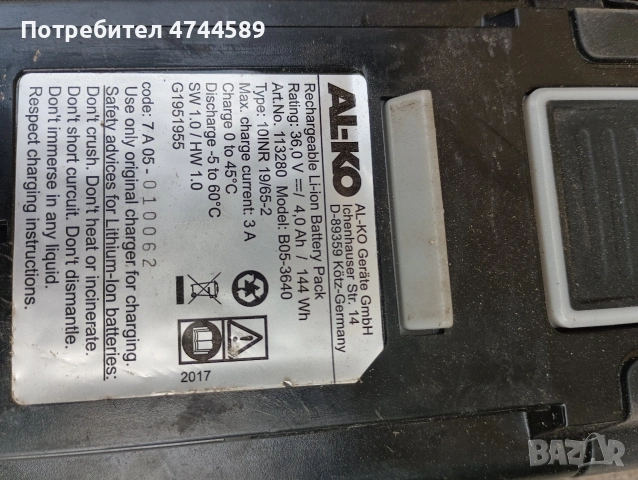 Алко батерии, снимка 3 - Други - 54653990