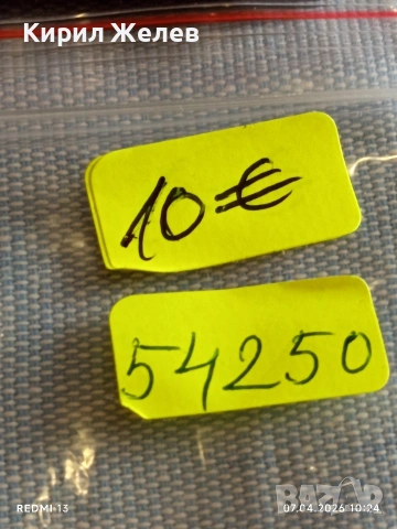 Стар механичен часовник UMF RUHLA за КОЛЕКЦИОНЕРИ 54250, снимка 8 - Антикварни и старинни предмети - 54118881