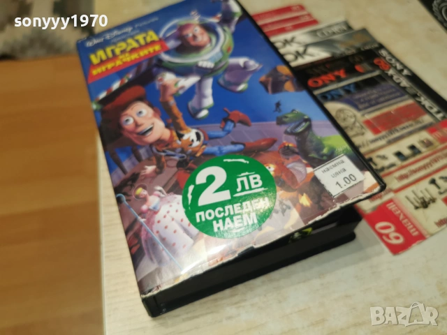 ИГРАТА НА ИГРАЧКИТЕ-ORIGINAL VHS VIDEO TAPE 0907260832L1, снимка 9 - Други жанрове - 55215397