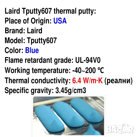 (USA) Laird Tputty607 6.4 W/m·K течен термопад за RAM, VRM на видеокарта или лаптоп, снимка 2 - Други - 55416327
