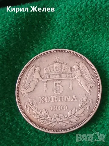 Сребърна монета 5 корони Унгария 1900 година 40428