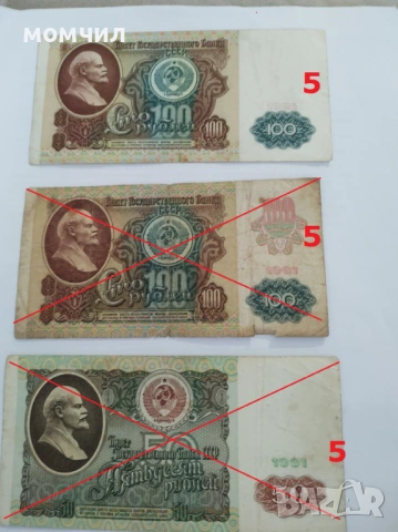 Банкноти 21, снимка 13 - Нумизматика и бонистика - 48457274
