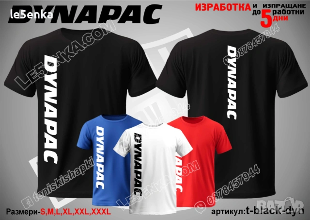 DYNAPAC тениска и шапка, снимка 9 - Тениски - 40075814