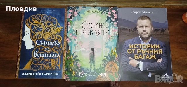 Съвременни книги 