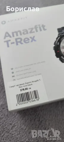  Amazfit T-Rex Смарт часовник, снимка 9 - Смарт часовници - 55327185