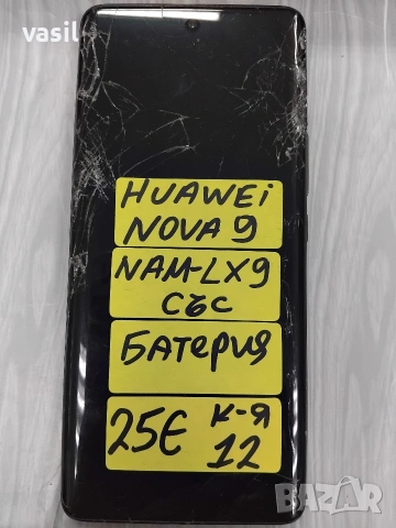 Huawei Nova 9 NAM-LX9