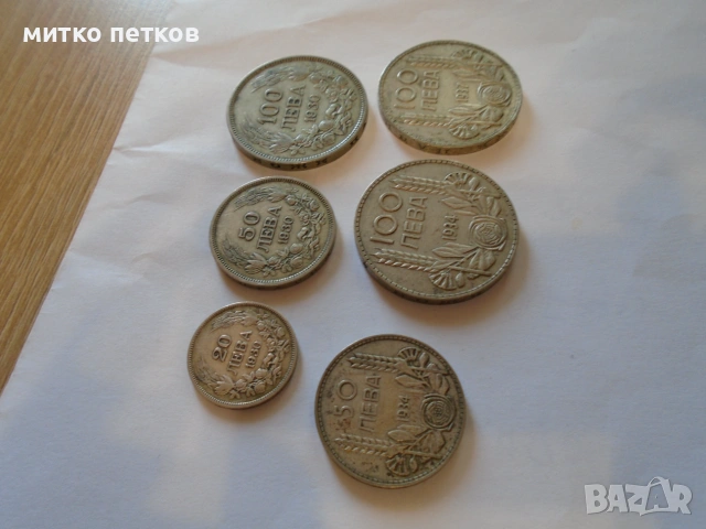лот монети сребро, снимка 5 - Нумизматика и бонистика - 55274134