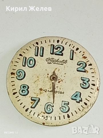 Лот 6 броя стари редки циферблати за механичен часовник ценни за реставратори и колекционери 37570, снимка 12 - Антикварни и старинни предмети - 54187115