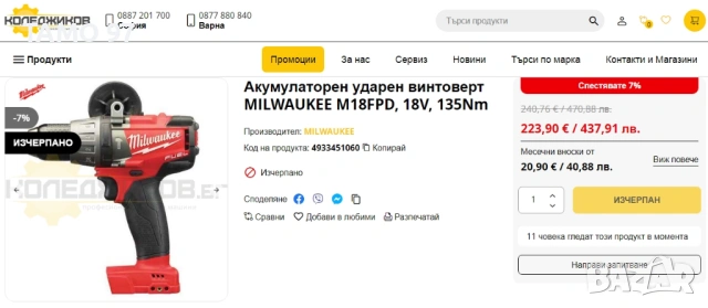 BTi A18 SBS BL-2 - Безчетков ударен винтоверт 18V 135Nm, снимка 8 - Винтоверти - 54371173