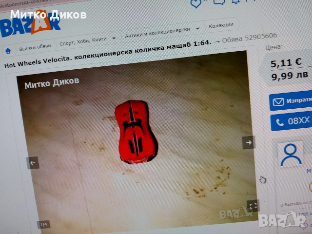 колекционерски колички #6 метални маркови, снимка 3 - Колекции - 54522648