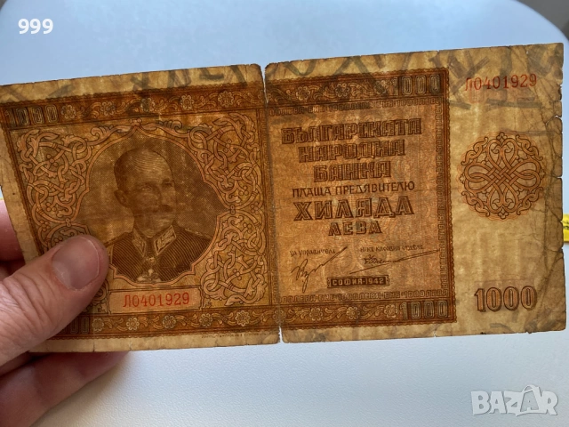 1000 лева 1942 България, снимка 3 - Нумизматика и бонистика - 54190404
