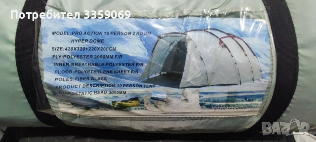 Голяма палатка 10 човека , снимка 3 - Други спортове - 54095978