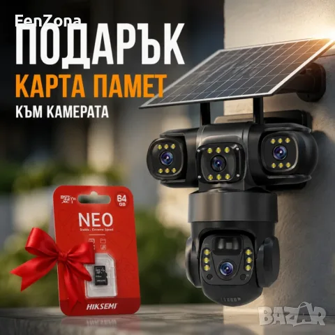 Соларна камера Lylu 4G със SIM и 4 лещи 22647 + Подарък Карта памет HIKSEMI NEO 64GB , снимка 6 - Камери - 55536896