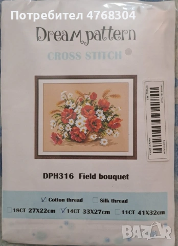 Коплект за бродиране -  букет макове, снимка 2 - Гоблени - 54026697