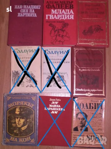 Книги-художествена литература, исторически и др., снимка 6 - Художествена литература - 55467032
