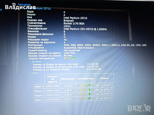 Lenovo ideapad 110-15IBR 4 ядрен/240GB SSD/ отлична батерия, снимка 9 - Лаптопи за дома - 55230091