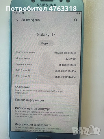 Samsung Galaxy J7 SM-J730F, снимка 2 - Samsung - 54848094