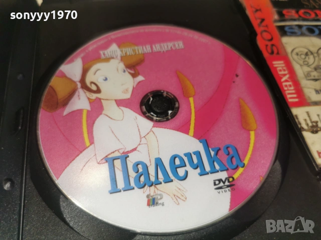 ПАЛЕЧКА ДВД 1006260857L1, снимка 8 - DVD филми - 54842999
