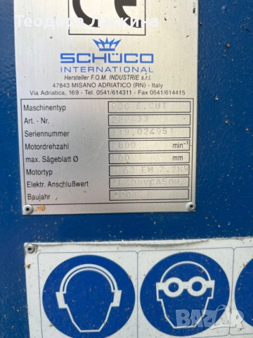  CNC ЦИРКУЛЯР ЗА АЛУМИНИЕВИ И PVC ПРОФИЛИ SCHÜCO PDG E-CUT, снимка 5 - Циркуляри - 54869561
