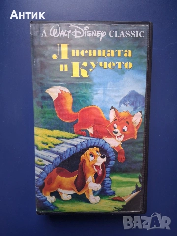 Видеокасета VHS Лисицата и Кучето / Анимация