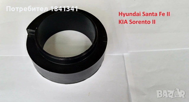 Подложка тампон задни пружини Hyundai Santa Fe 2, KIA Sorento 2