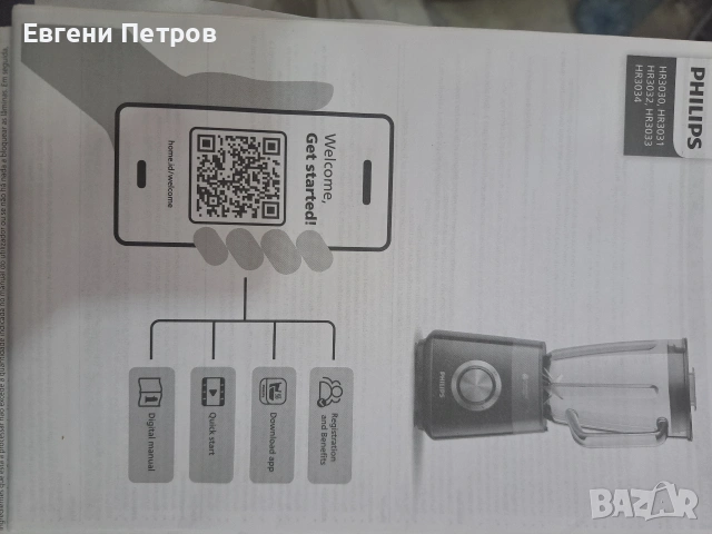 блендер Philips серия 5000, снимка 2 - Блендери - 55025765