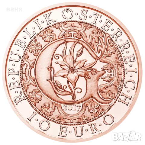 10 Еврова медна монета Ангел Габриел