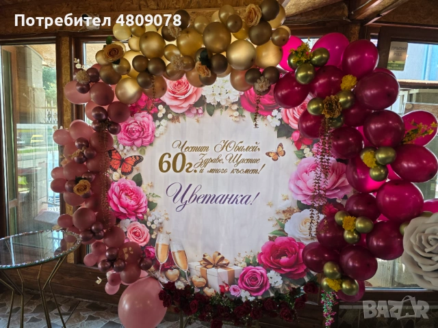 Декорации за събития и кетъринг, снимка 2 - Декорация - 54323956