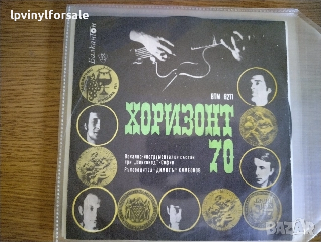 Хоризонт 70 ВТМ 6211