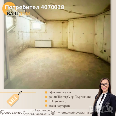 офис помещение, снимка 2 - Офиси - 54602093