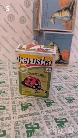 Стара играчка - Чехословакия 