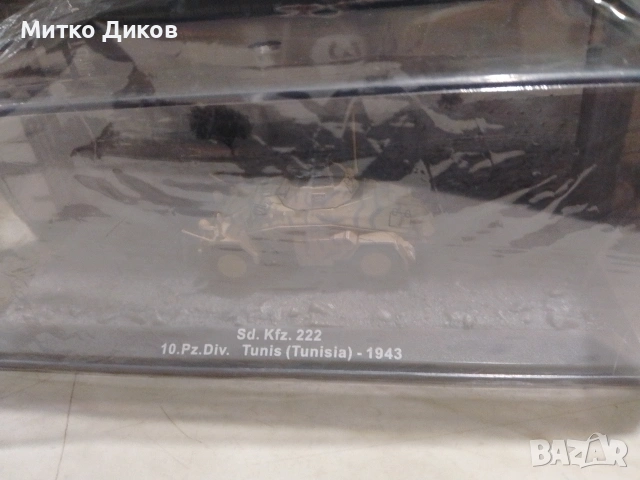 Панцери на Де Агостини втора св.война прев.средства броеве 30,31,32,33 нови, снимка 3 - Колекции - 55191337