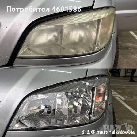 Полиране на фарове!, снимка 2 - Полиране - 54161347