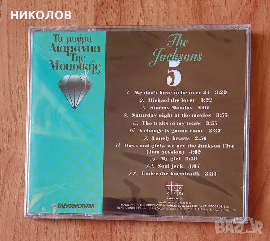 нов диск the Jacksons 5, снимка 2 - CD дискове - 55644678