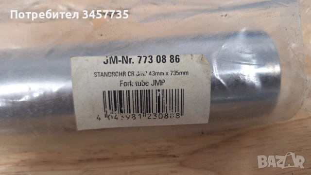 Xtz 660 Tenere Ново !