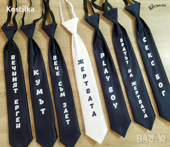Парти вратовръзки за ергенска вечер, снимка 5 - Подаръци за сватба - 54325791