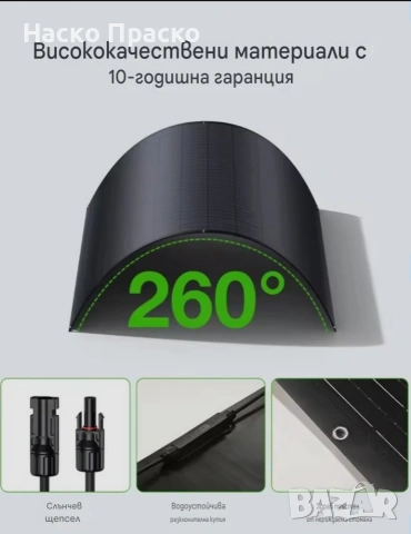 Соларен панел 240w пластичен, снимка 2 - Къмпинг осветление - 55018471