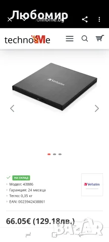 Оптично устройство Verbatim External Slimline CD/DVD Writer USB 3.2 Gen 1/USB-C, снимка 2 - Други - 55545770