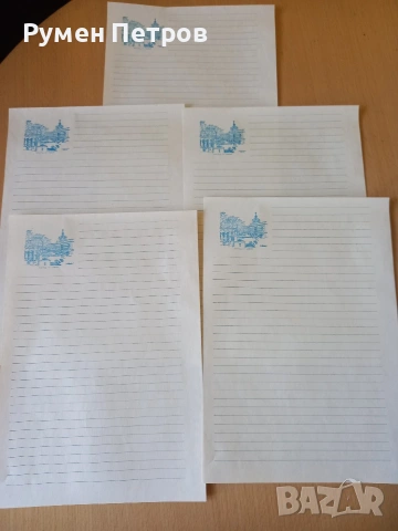 Листи за писма, БГ, соц.