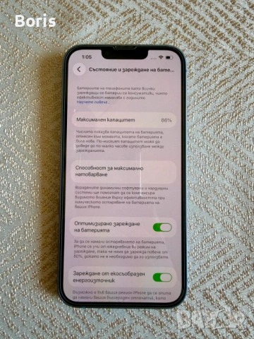 Продавам Apple iPhone 14 128GB и iPhone 14 256GB / Отлични!