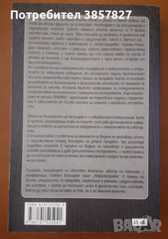 Книги,художествена литература , снимка 2 - Художествена литература - 54703497