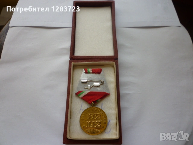 Медал Орден, снимка 4 - Антикварни и старинни предмети - 54514571