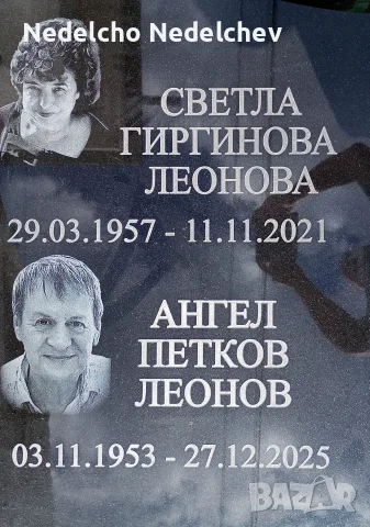 Гравиране на снимки, орнаменти и текст , снимка 11 - Траурни и погребални услуги - 55564008